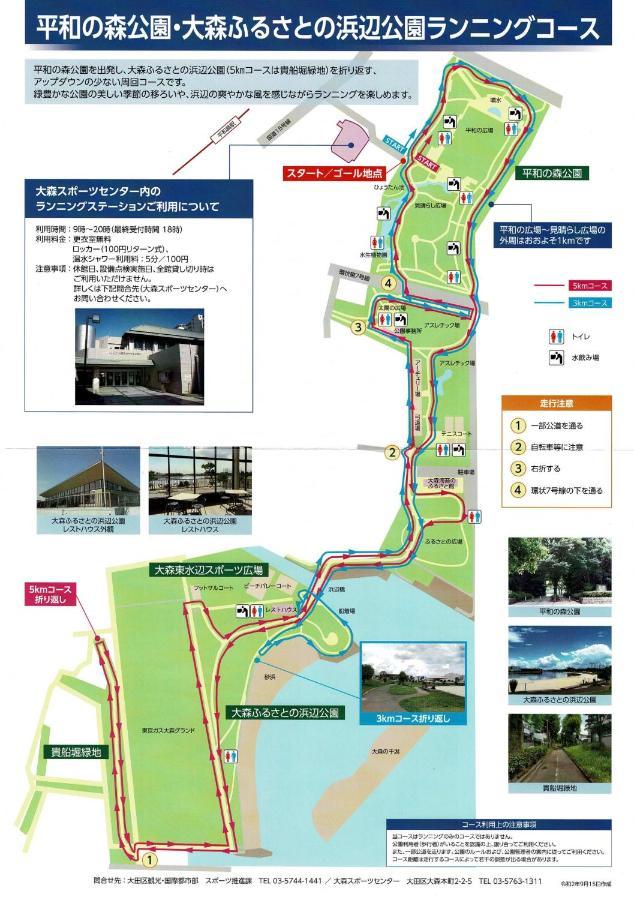 Home Sweet Office Heiwajima 도쿄 외부 사진